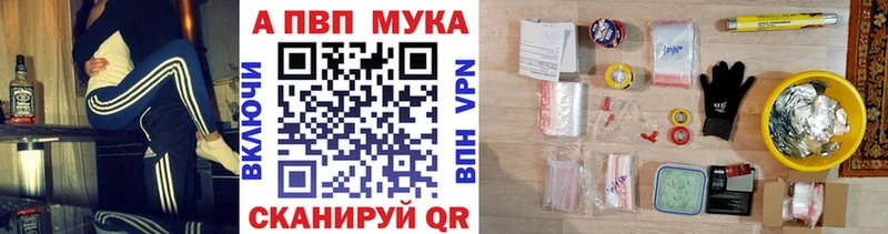 Alpha-PVP кристаллы магазин наркотиков Котельниково