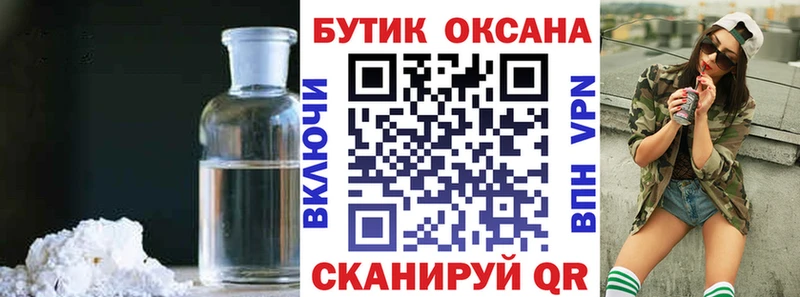 Бутират 99%  Котельниково 