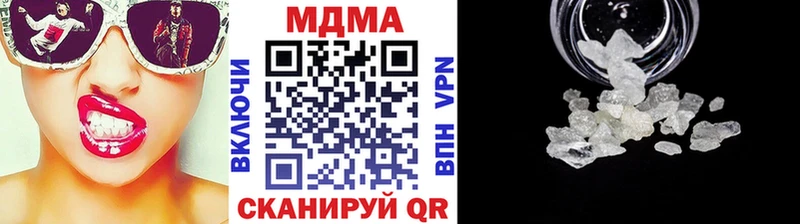 наркотики  Котельниково  МДМА VHQ 