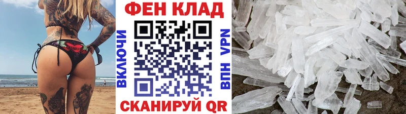 МЕТАМФЕТАМИН Methamphetamine Котельниково