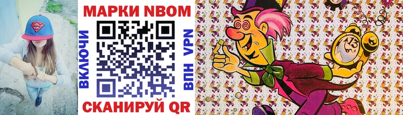 как найти   кракен ссылки  Марки N-bome 1,5мг  Котельниково 